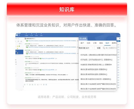 元氣森林 x 班牛，數(shù)智化讓一瓶飲料的服務(wù)之旅更“元氣”