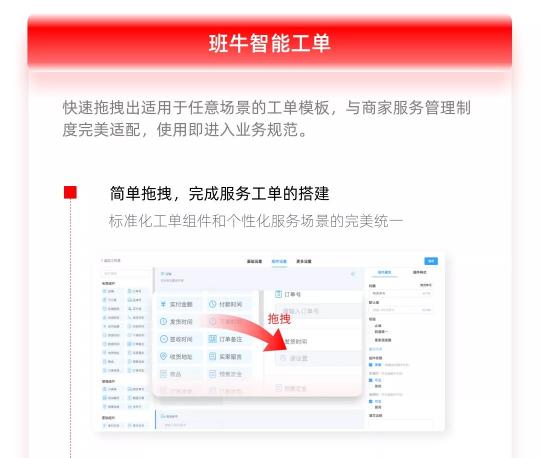 元氣森林 x 班牛，數(shù)智化讓一瓶飲料的服務(wù)之旅更“元氣”