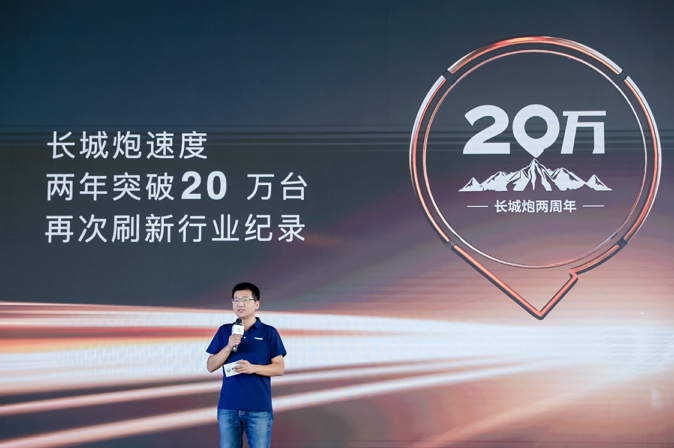 輸出中國特色皮卡文化 兩年20萬臺(tái)的長城炮揚(yáng)帆再出發(fā)
