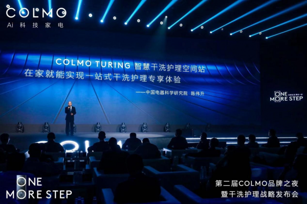 COLMO如何以干洗護(hù)理顛覆洗護(hù)行業(yè)？