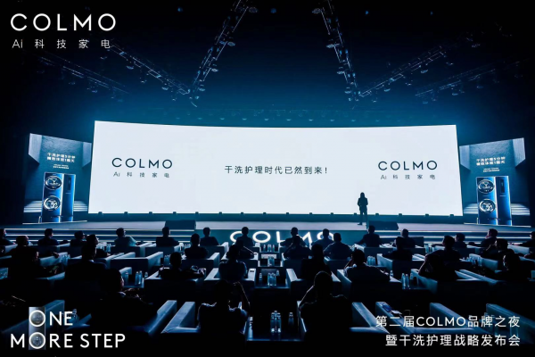 COLMO如何以干洗護(hù)理顛覆洗護(hù)行業(yè)？