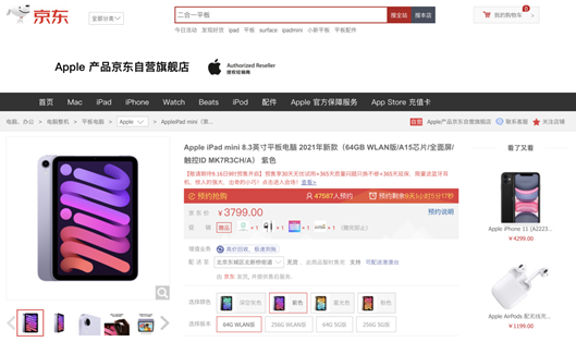 新款iPad京東開啟預(yù)售 預(yù)售期下單享30天無憂試用！