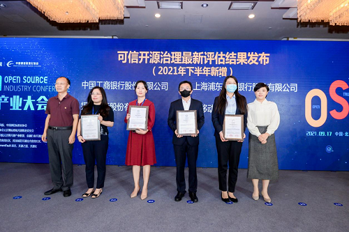 可信開(kāi)源 共建共贏！2021 OSCAR開(kāi)源產(chǎn)業(yè)大會(huì)正式啟幕