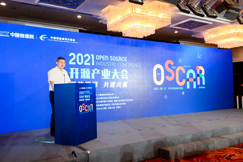 可信開(kāi)源 共建共贏！2021 OSCAR開(kāi)源產(chǎn)業(yè)大會(huì)正式啟幕