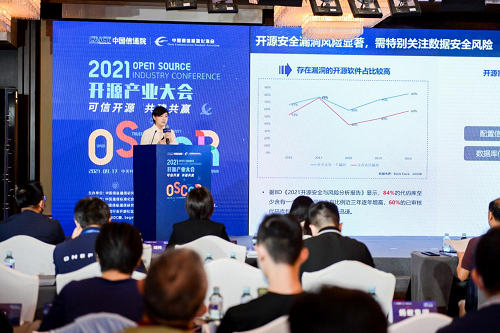 可信開(kāi)源 共建共贏！2021 OSCAR開(kāi)源產(chǎn)業(yè)大會(huì)正式啟幕