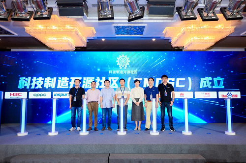 可信開(kāi)源 共建共贏！2021 OSCAR開(kāi)源產(chǎn)業(yè)大會(huì)正式啟幕