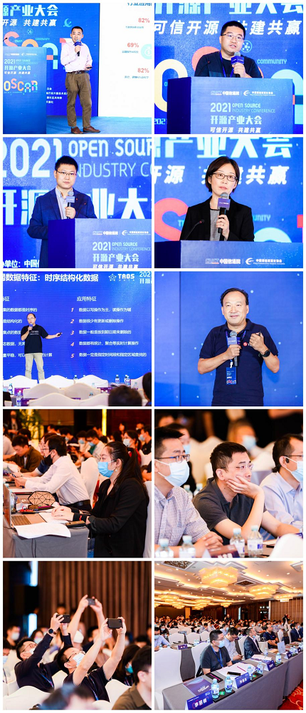 可信開(kāi)源 共建共贏！2021 OSCAR開(kāi)源產(chǎn)業(yè)大會(huì)正式啟幕