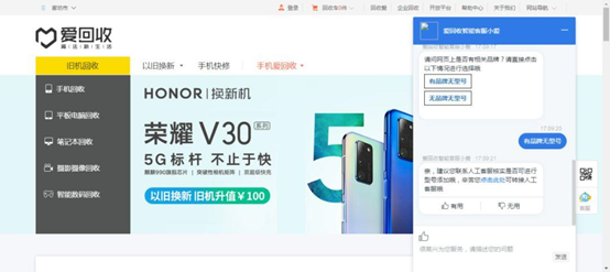 萬物新生（愛回收）：數(shù)字高新科技深入場(chǎng)景，科技全面賦能產(chǎn)業(yè)服務(wù)