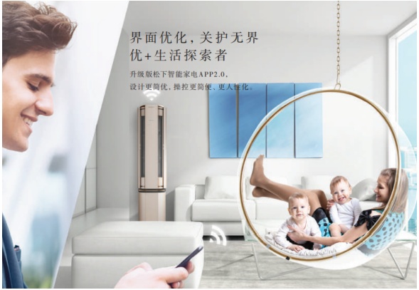 顏藝雙馨健康再升級(jí)！松下空調(diào)D1系列柜機(jī)新品上市！