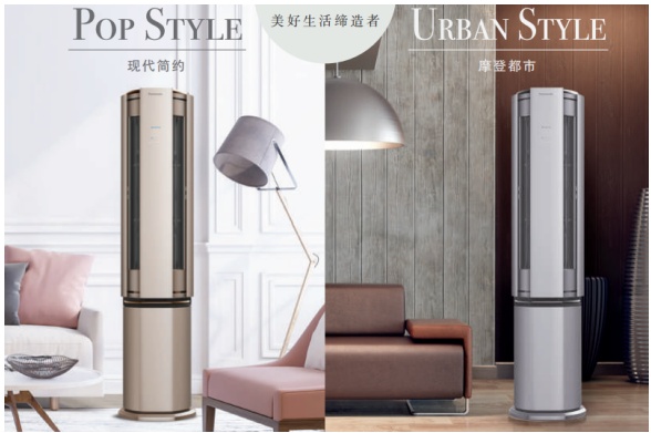顏藝雙馨健康再升級(jí)！松下空調(diào)D1系列柜機(jī)新品上市！