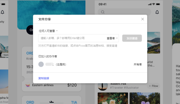 總結(jié)！包括界面設(shè)計(jì)軟件在內(nèi)的7款辦公神器