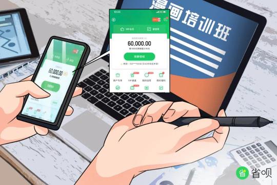 省唄用戶故事：堅(jiān)持繪畫愛(ài)好，實(shí)現(xiàn)童年夢(mèng)想