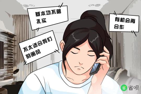 省唄用戶故事：堅(jiān)持繪畫愛(ài)好，實(shí)現(xiàn)童年夢(mèng)想