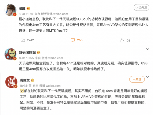 手握臺(tái)積電4nm+Arm V9黃金組合，聯(lián)發(fā)科下一代天璣旗艦芯片將站穩(wěn)高端市場(chǎng)