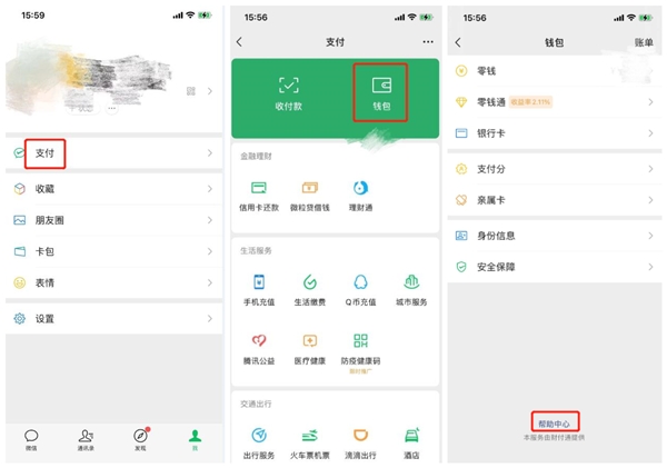 如何查詢你的實(shí)名綁定了多少個(gè)微信號(hào)？建議留檔備用！
