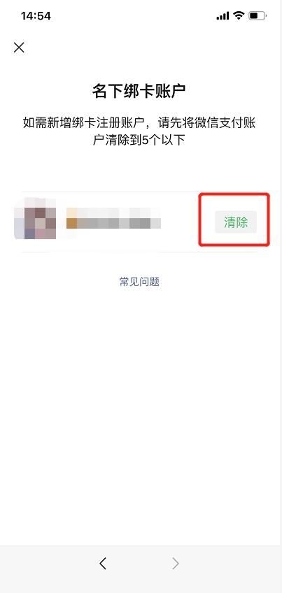 如何查詢你的實(shí)名綁定了多少個(gè)微信號(hào)？建議留檔備用！