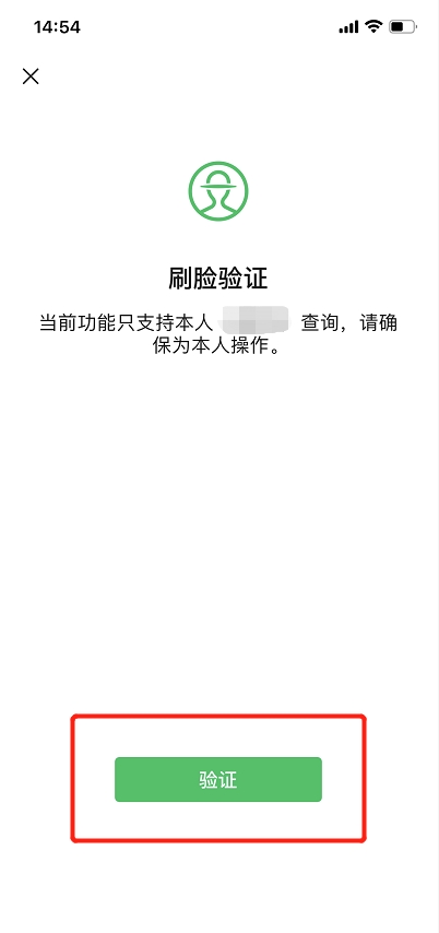 如何查詢你的實(shí)名綁定了多少個(gè)微信號(hào)？建議留檔備用！