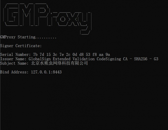 GMProxy讓IE、Chrome變身國密瀏覽器