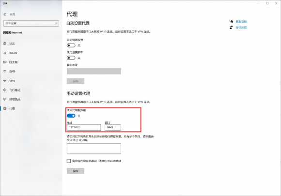 GMProxy讓IE、Chrome變身國密瀏覽器