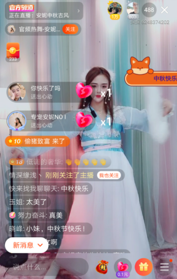 陪廣大網(wǎng)友一起過中秋 探探“月圓九州，情系中華”活動火熱上演