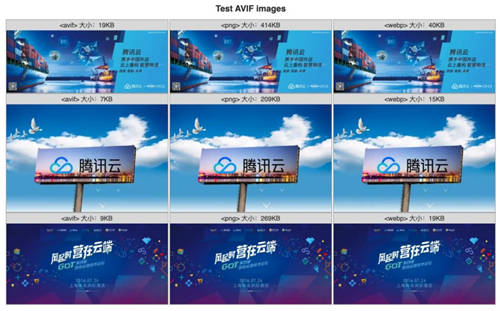 騰訊OAV1賦能騰訊云數(shù)據(jù)萬(wàn)象，提供最前沿AVIF圖片壓縮技術(shù)