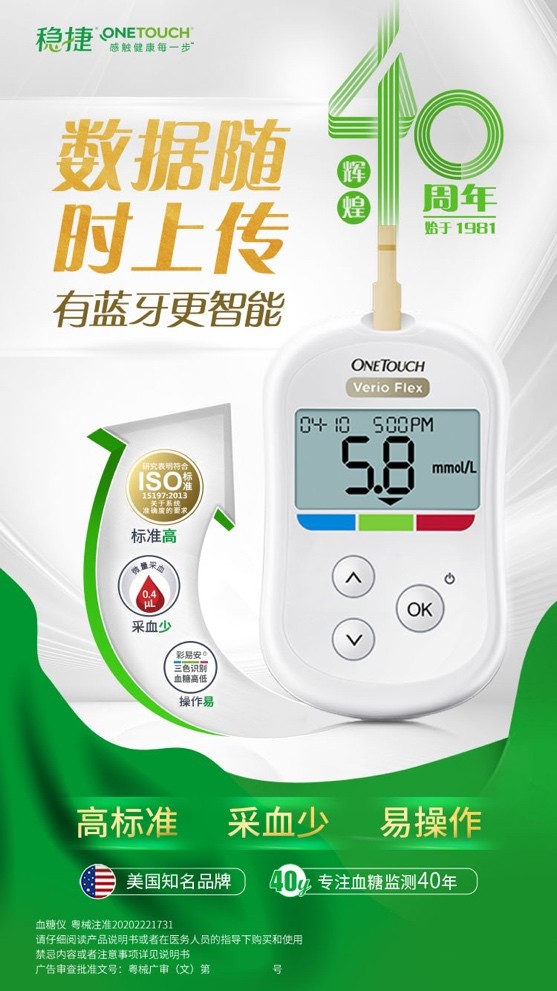 血糖儀十大品牌，論歷史論口碑還是得看穩(wěn)捷血糖儀！