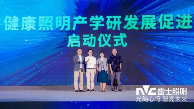 雷士照明入選2021 年亞洲品牌 500 強(qiáng)，連續(xù)兩年上榜！