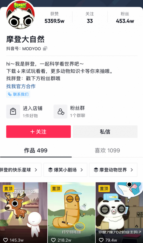 453萬人在抖音跟他學(xué)知識，靠科普動物保護登上學(xué)習(xí)強國