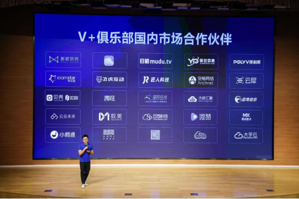 騰訊云音視頻V+生態(tài)計劃全面升級，微贊直播攜手V+俱樂部共創(chuàng)生態(tài)經(jīng)濟719.jpg