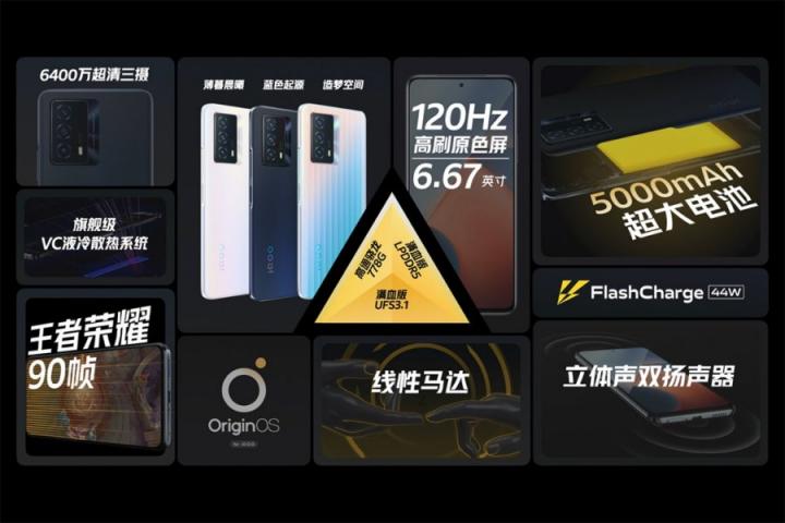 28日開售！iQOO Z5正式發(fā)布 來“真快樂”預(yù)售搶購到手價超值！