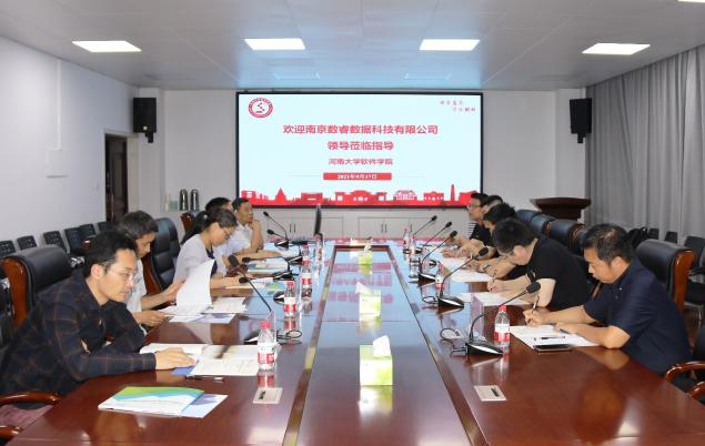 又一實(shí)驗(yàn)室落地！數(shù)睿數(shù)據(jù)與河南大學(xué)正式簽署合作協(xié)議