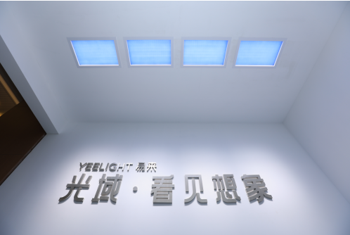 Yeelight易來新品“青空??燈”震撼上市，全新開啟“青空時代”