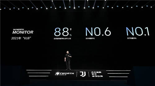 以專業(yè)致敬真實，創(chuàng)維顯示器技術(shù)、產(chǎn)品雙突破提升用戶體驗