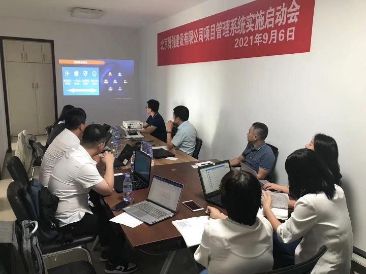 新中大i8c云項目管理軟件簽約北京博創(chuàng)