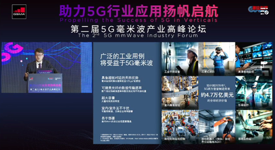 高通徐晧：毫米波優(yōu)勢明顯，5G的潛力將得到充分釋放