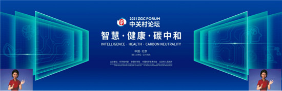 科技護(hù)航！2021中關(guān)村論壇想給你最好的參會體驗(yàn) ?