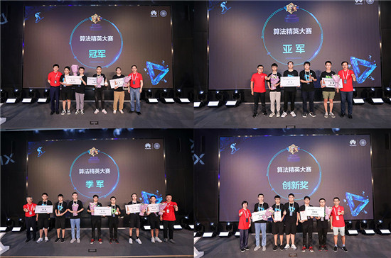 探索創(chuàng)新匯聚新生算法力量，2021 DIGIX全球校園AI算法精英大賽圓滿收官