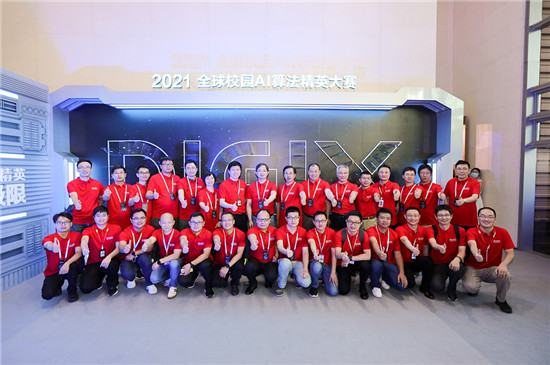 探索創(chuàng)新匯聚新生算法力量，2021 DIGIX全球校園AI算法精英大賽圓滿收官