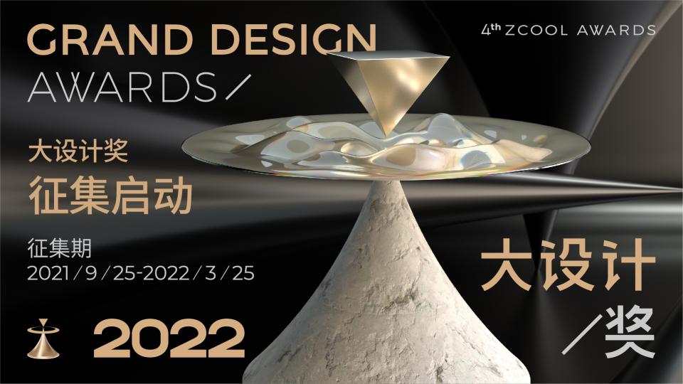 2021站酷CUBE：8小時高能演講 打造設計創(chuàng)意人年度盛會