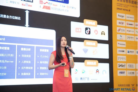 神州數(shù)碼出席Smart Retail智慧零售峰會(huì)，助力零售行業(yè)數(shù)字化重構(gòu)