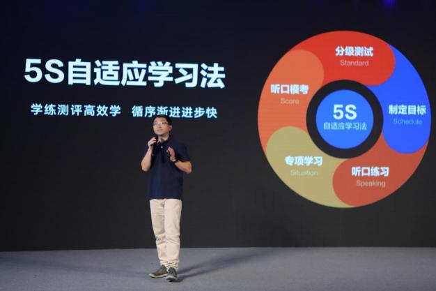 顛覆傳統(tǒng)英語學(xué)習(xí)模式 網(wǎng)易有道聽力寶開創(chuàng)智慧英語學(xué)習(xí)新品類
