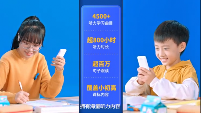 顛覆傳統(tǒng)英語學(xué)習(xí)模式 網(wǎng)易有道聽力寶開創(chuàng)智慧英語學(xué)習(xí)新品類
