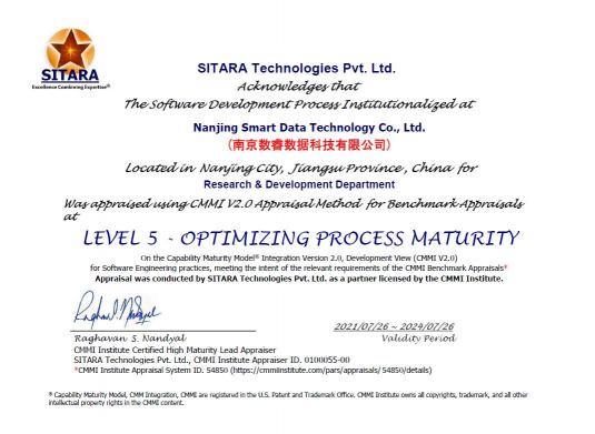 厲害了！數(shù)睿數(shù)據(jù)通過CMMI5全球軟件領(lǐng)域最高級(jí)別認(rèn)證