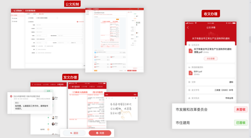 融云賦能甘棠政務(wù) 助政府“線上辦公”高效務(wù)實