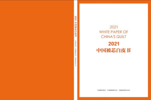水星家紡發(fā)布《白皮書》，助力國民健康睡眠
