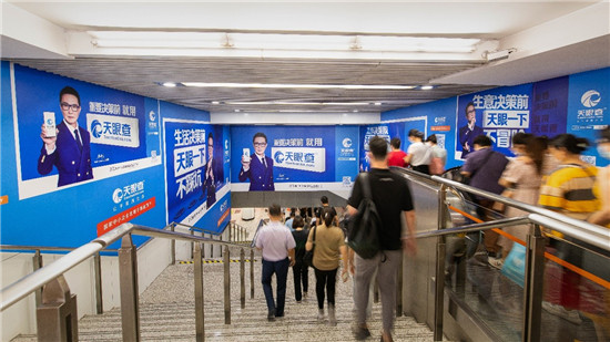 天眼查品牌新主張：重要決策前，就用天眼查