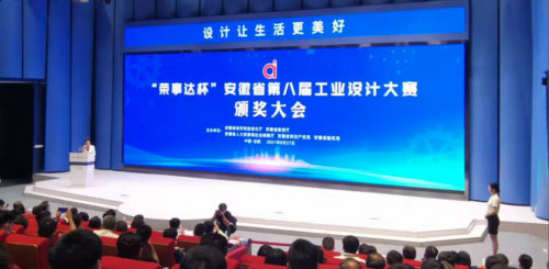 再獲行業(yè)肯定，訊飛智能辦公本X2榮獲“安徽省工業(yè)設(shè)計(jì)大賽”金獎(jiǎng)
