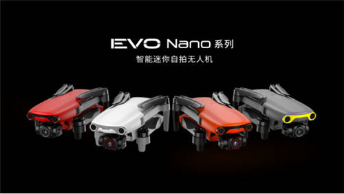 道通智能發(fā)布EVO Nano及EVO Lite系列無(wú)人機(jī)——以創(chuàng)新技術(shù)開(kāi)啟航拍新境界