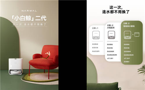 以用戶思維碰撞年輕創(chuàng)意，看云鯨新品發(fā)布會如何玩轉(zhuǎn)新品營銷