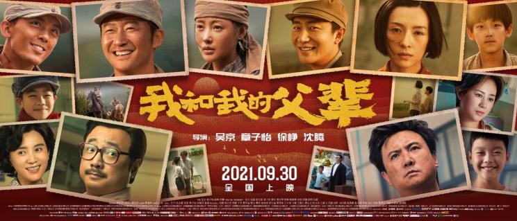 TCL攜手《我和我的父輩》 硬核智敬實力范